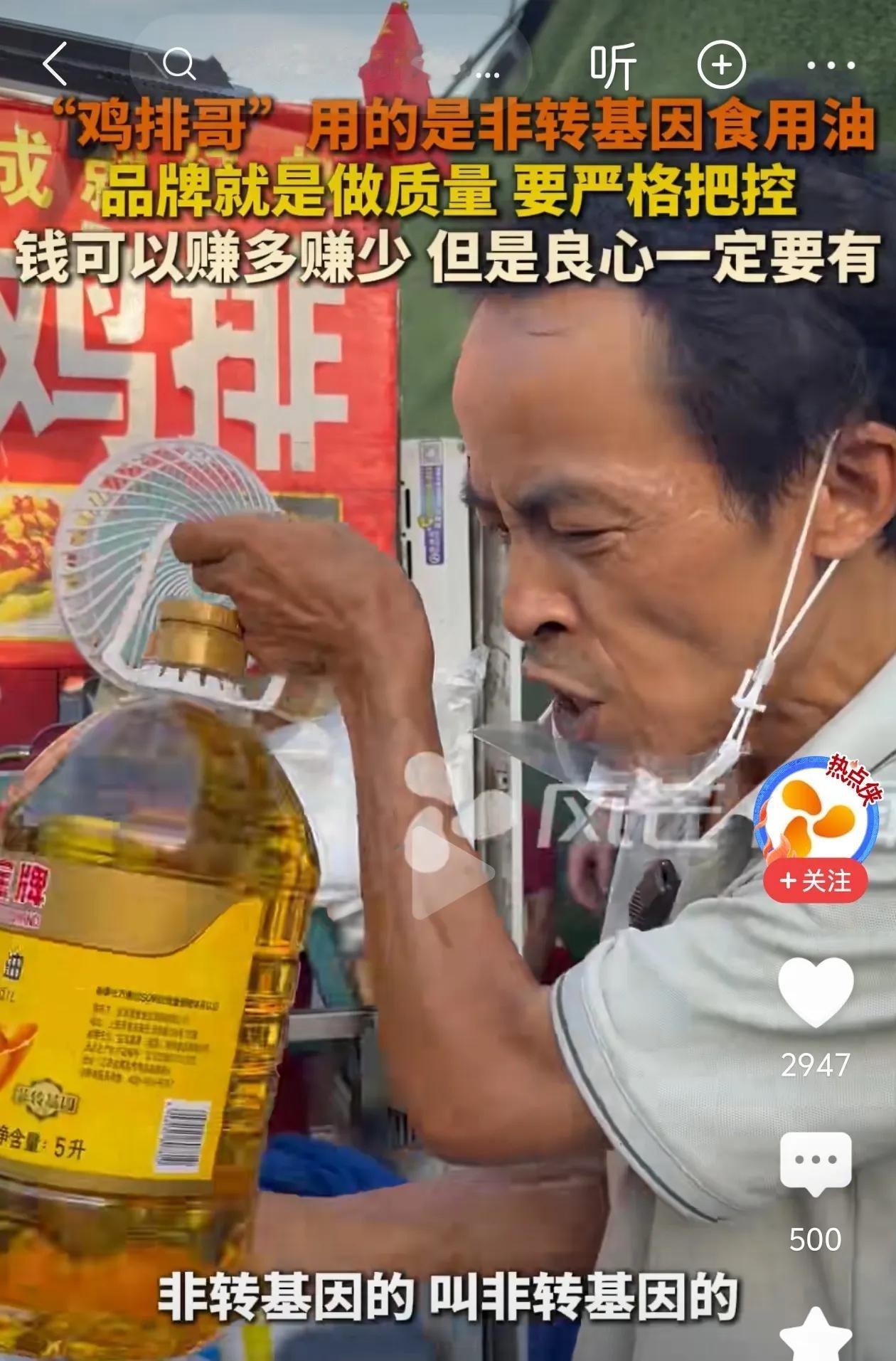 鸡排哥你明明用得就是比西贝原来更好的元宝牌非转基因油，还有一堆不看仔细的围观条友