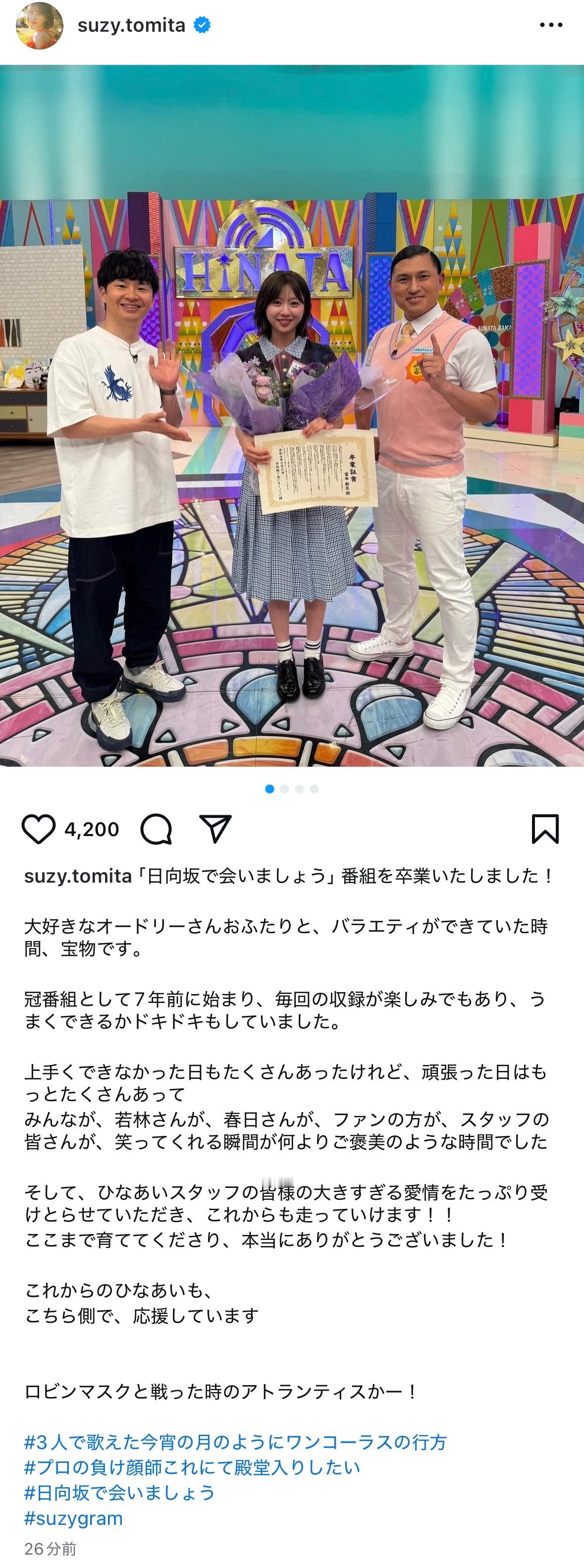富田鈴花🚗  　suzygram ​​​