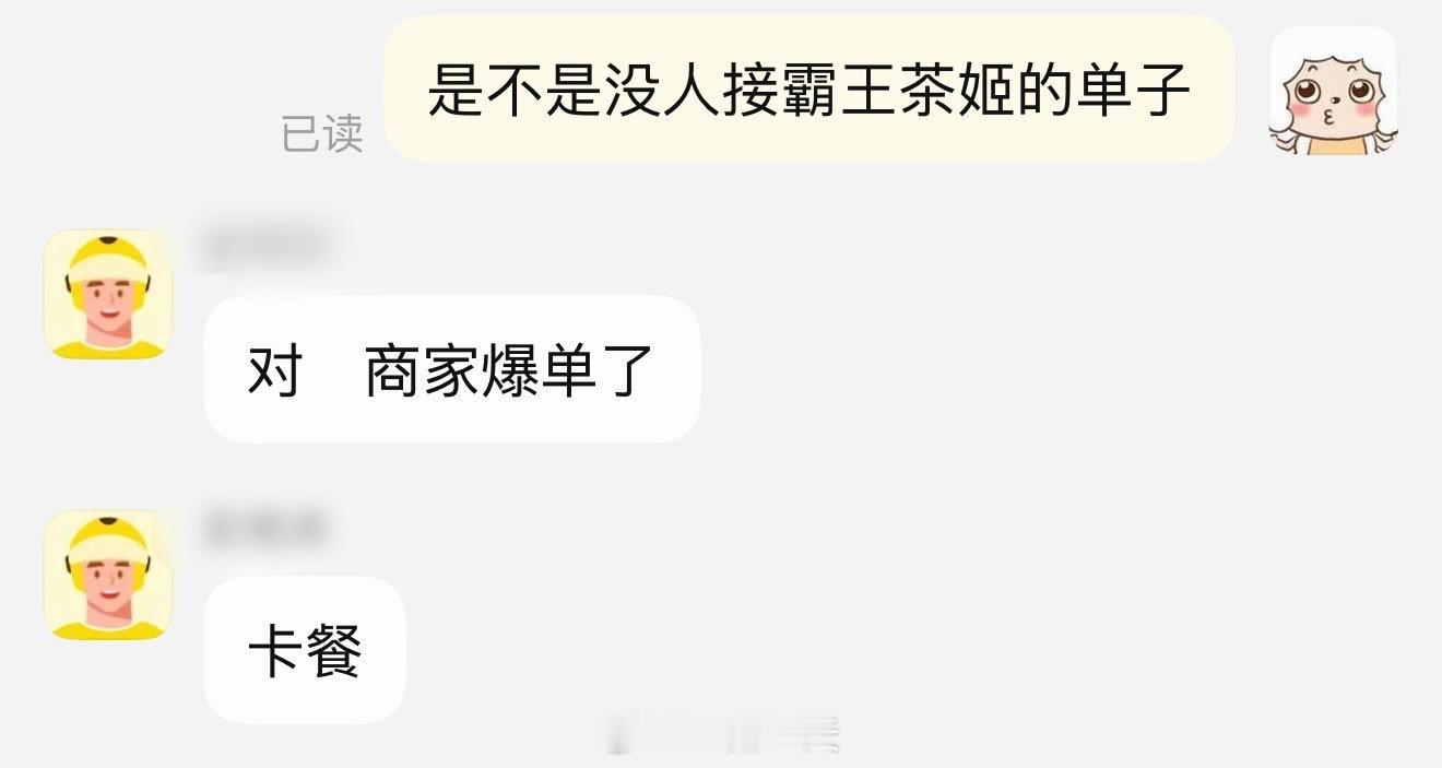 我的霸王唧唧…… ​​​