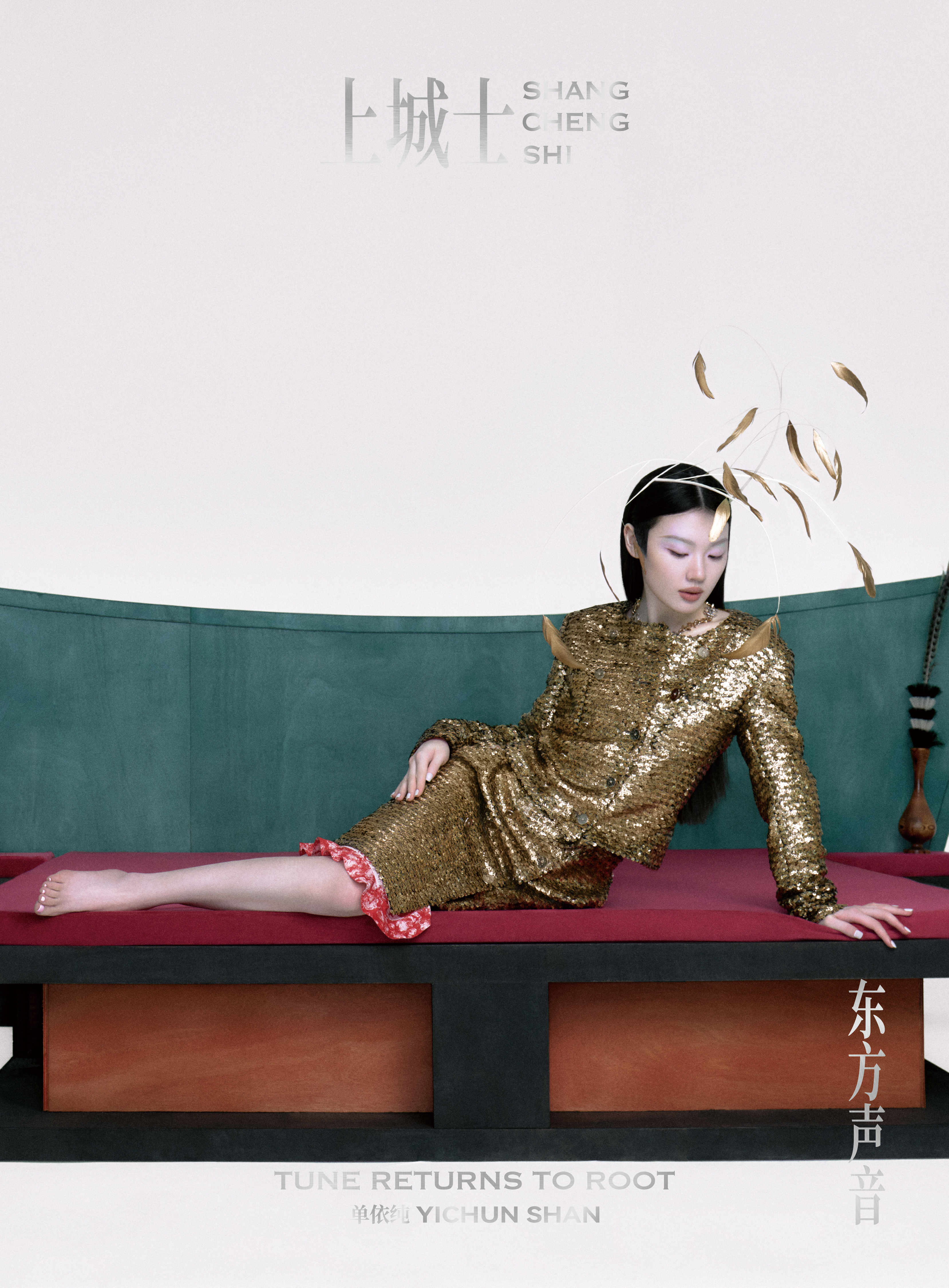 单依纯 × 上城士来自单依纯的全新封面，身穿 CHANEL 出镜「上城士」三月新