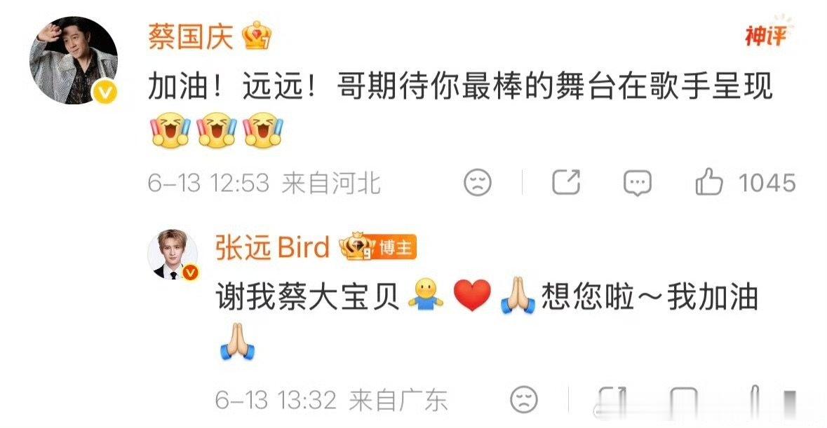 歌手前辈组团给张远打call歌手2026多位资深歌手组团为张远送上竞演祝福，演员