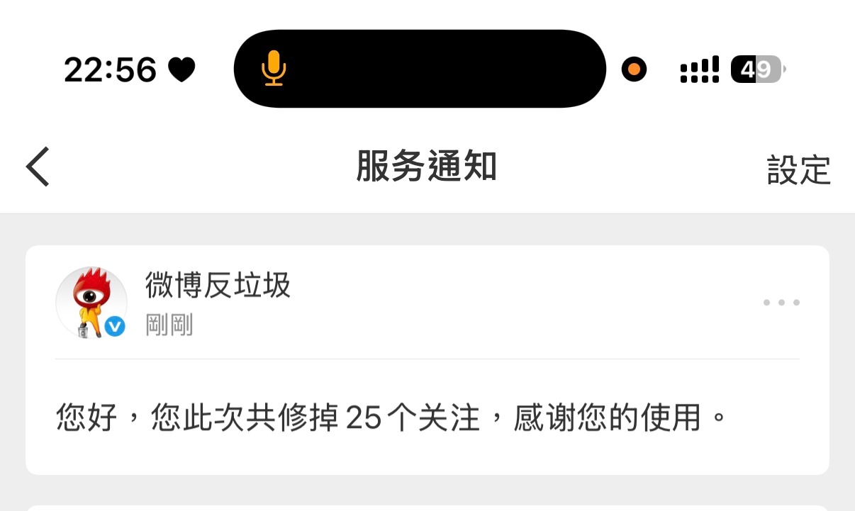 谁被误伤啦