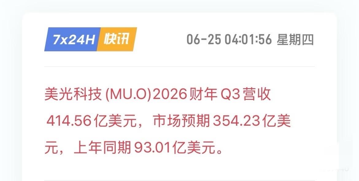 美光财报来了

我记得英伟达8，9百时有次也是出业绩前砸了10几个点，财报一出第