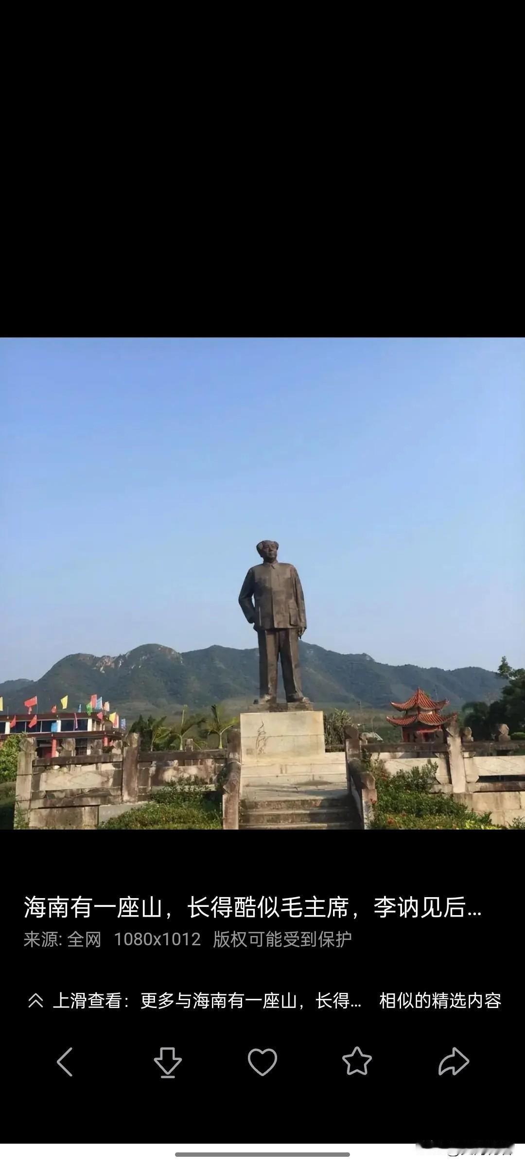 毛主席拯救了整个中国，用他的一生和他拥有的所有东西
