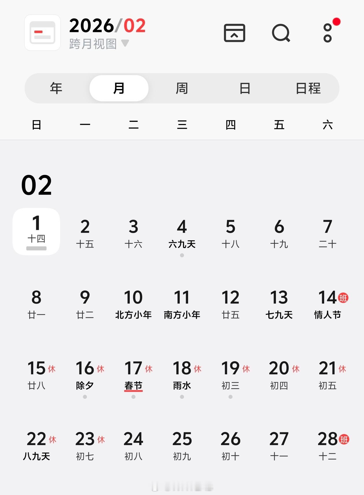 春节连休9天高速免费离春节还有最后 43 天，去年特意请了几天假提前回老家，想着