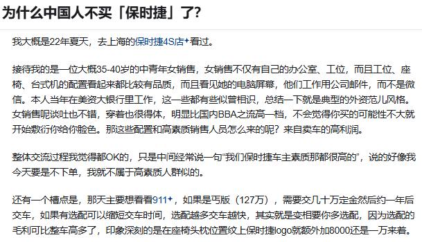 为什么中国人不买「保时捷」了？

这种落地价不透明的趁早死透，行情好的时候加价卖