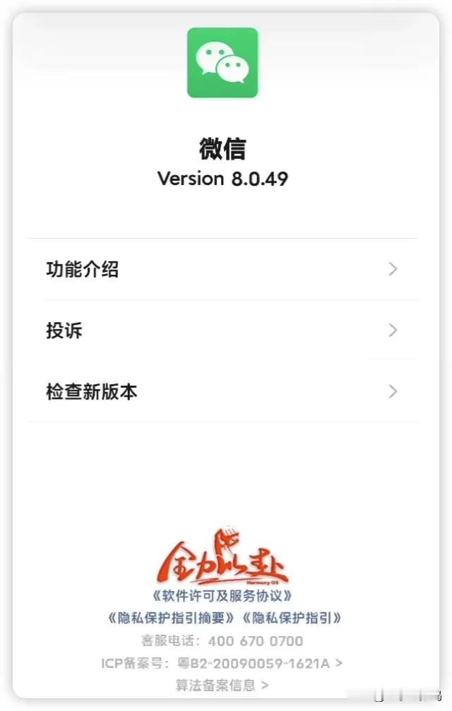 “纯血版”鸿蒙系统的软件适配，已彻底大成~
花粉们期盼已久、心心念念的“微信鸿蒙