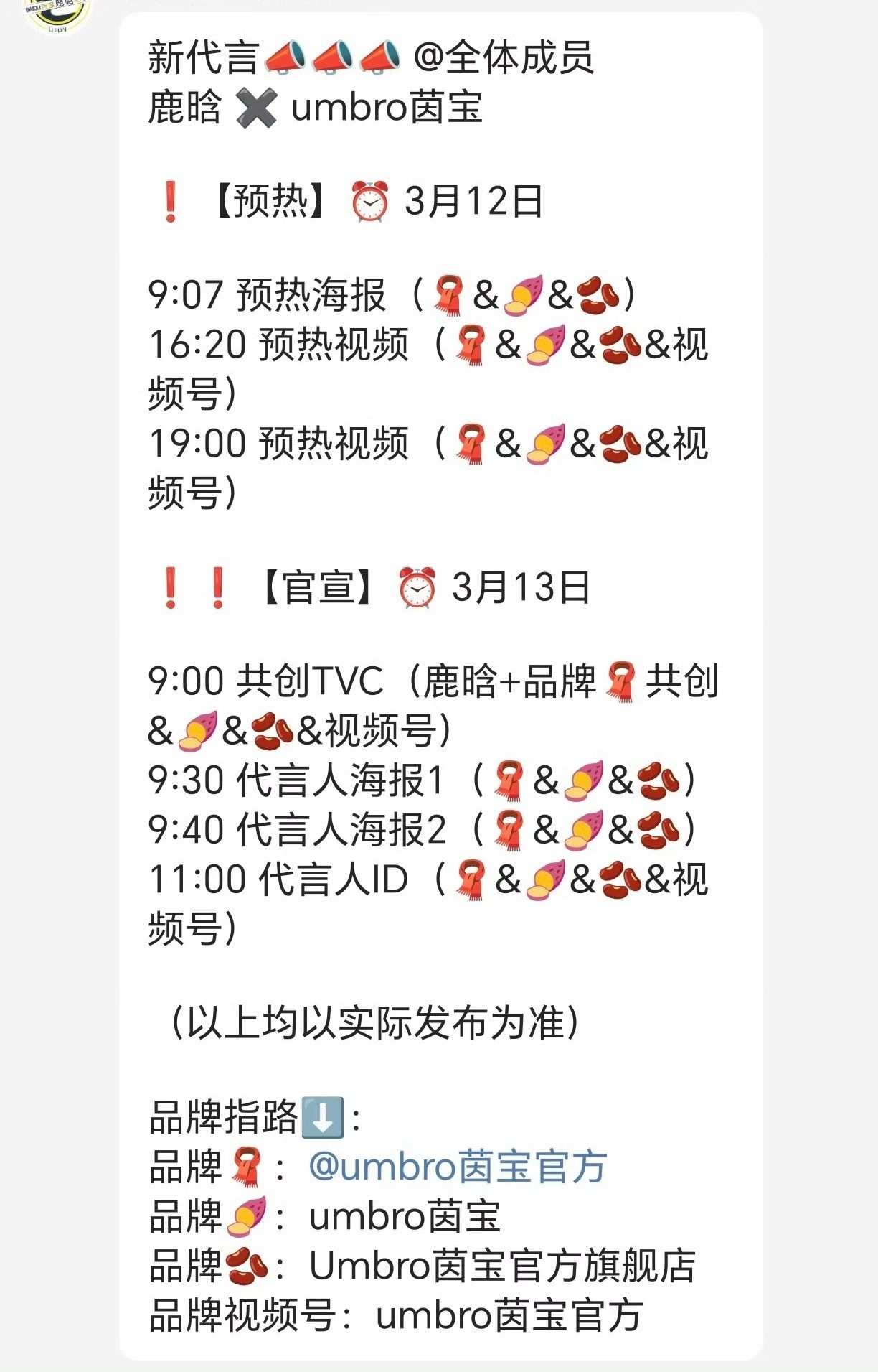 鹿晗新商务代言来了 燥候📣 