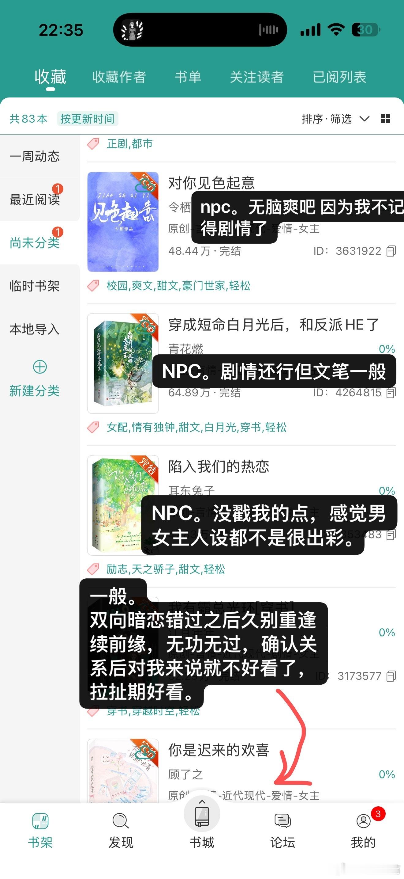 一些书评，纯主观！！ 