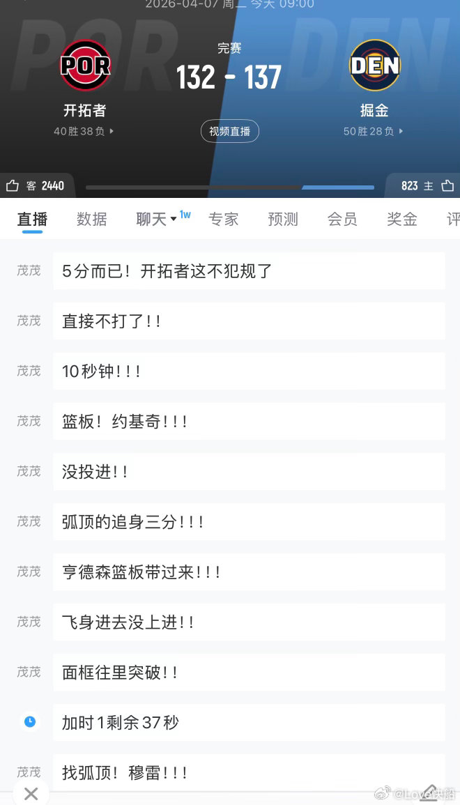 哇！掘金拿下本赛季最精彩的比赛之一，他们对开拓者完成了大逆转！！！！！137比1