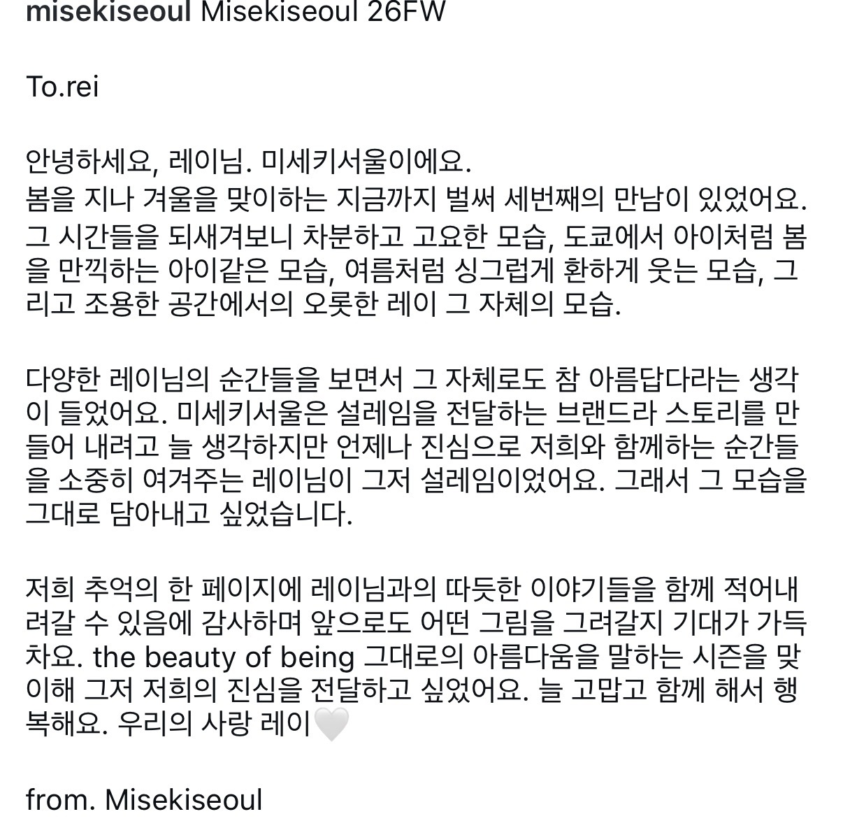 Miseki给Rei 26FW画报的配文是长长的信…🥺To.ReiREI您好呀