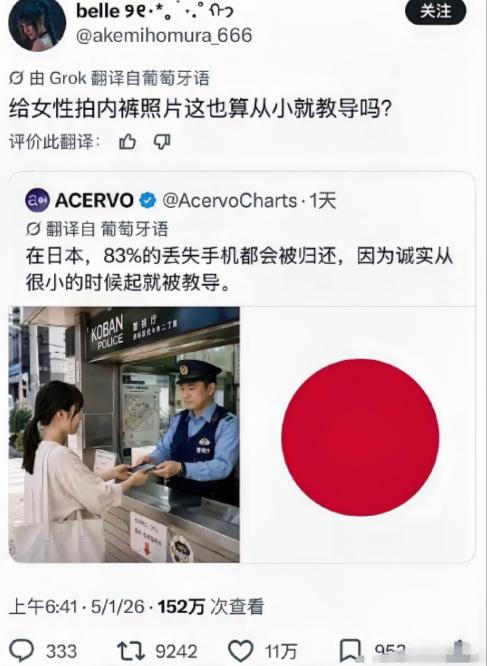 日本一位网友表示，日本八成多丢失手机都会主动归还，从小被灌输诚实守礼的理念。可既