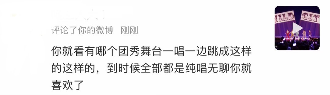 披哥的部分观众到底有什么误解？为什么会拿都是纯唱舞台无聊来威胁点评唱跳舞台的人那