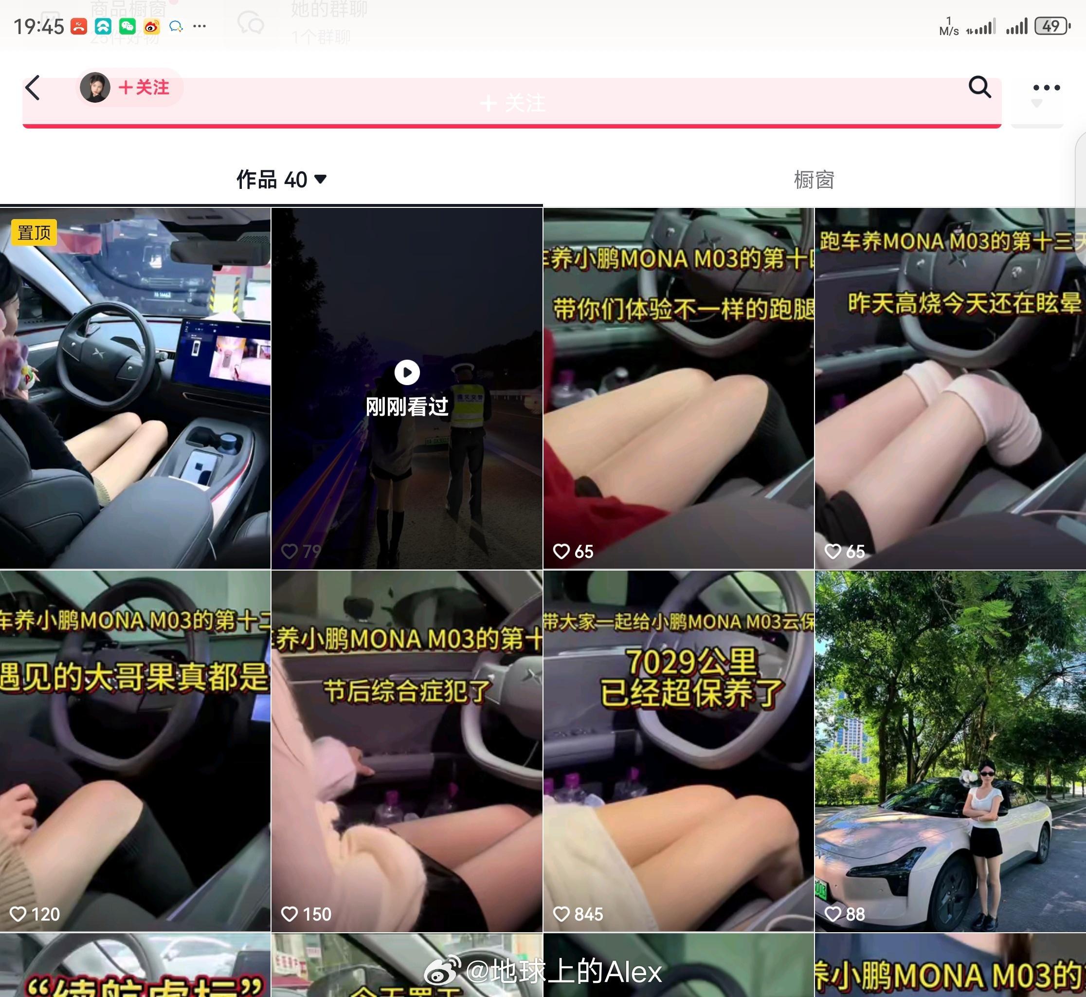 ？这真是看小鹏Mona吗？ ​​​