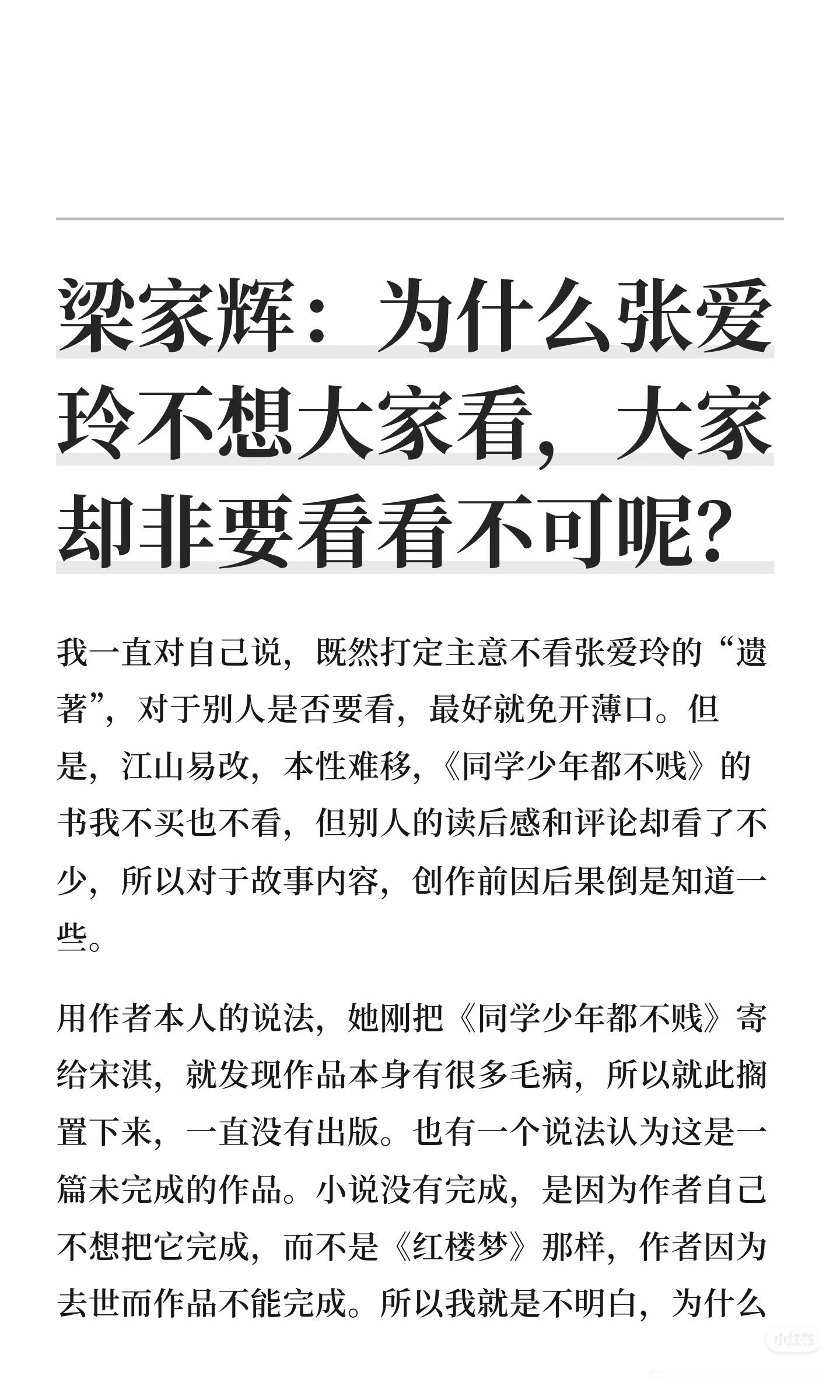 我跟凉咖啡还是同担呢！🤣 （担张爱玲） 