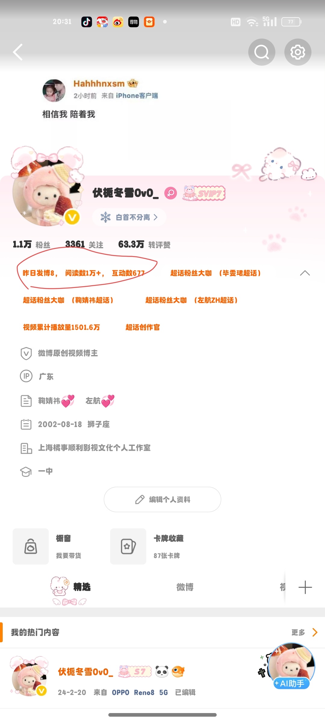 这个bug能一直卡下去吗？