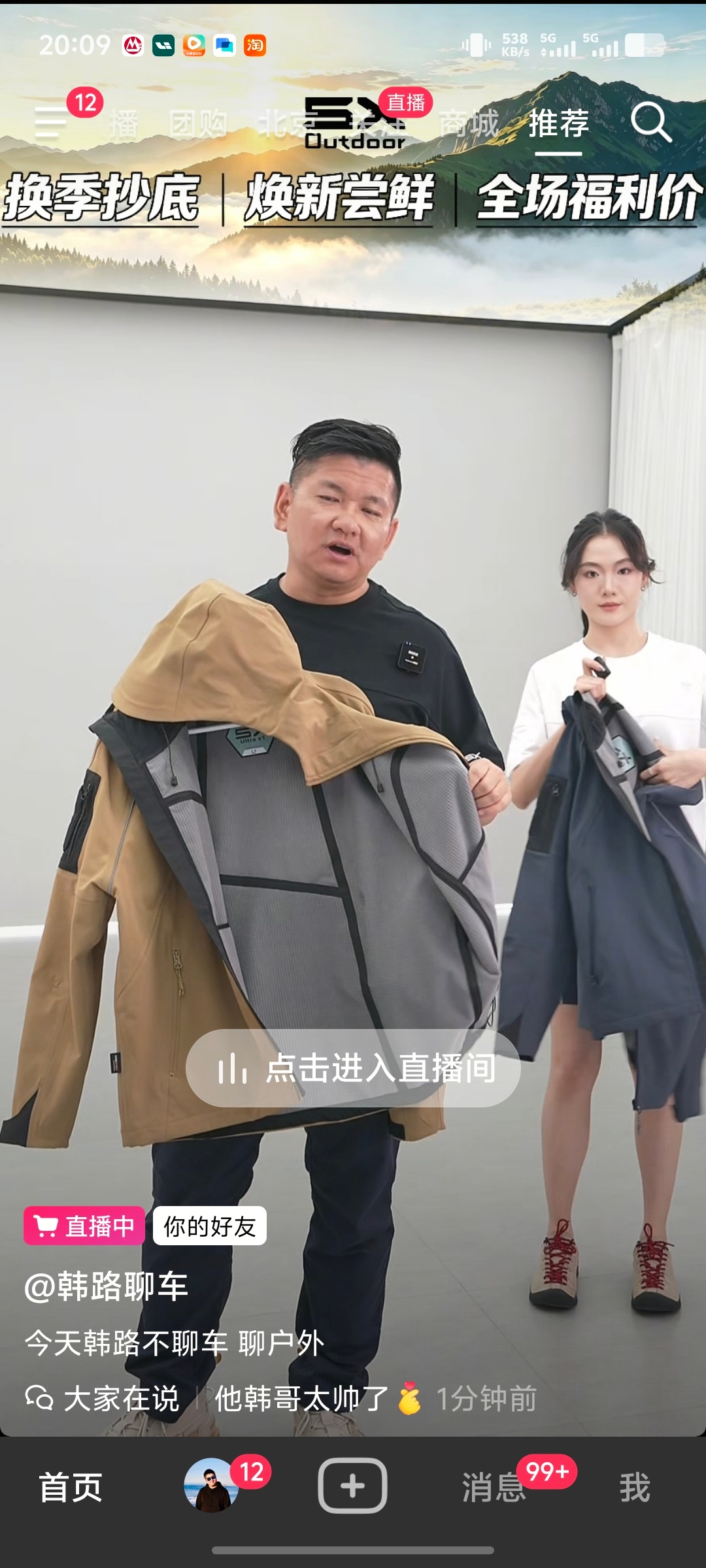 在外面吃饭，突然看到大哥在直播间卖衣服。比我强大还比我努力，焦虑的我又多点了一份