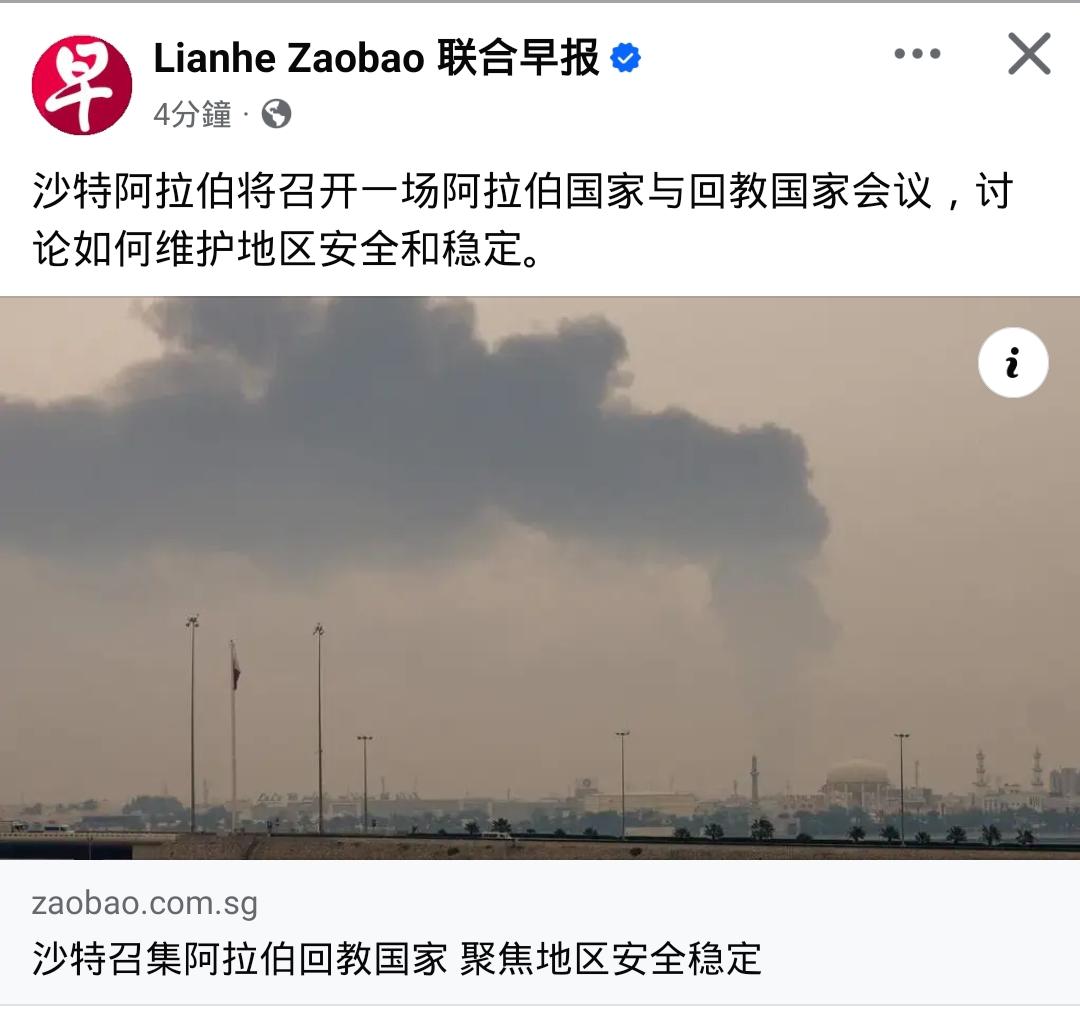 阿拉伯地区有“回教”国家？早报你是认真的吗？

刚看到《联合早报》一条新闻，说沙