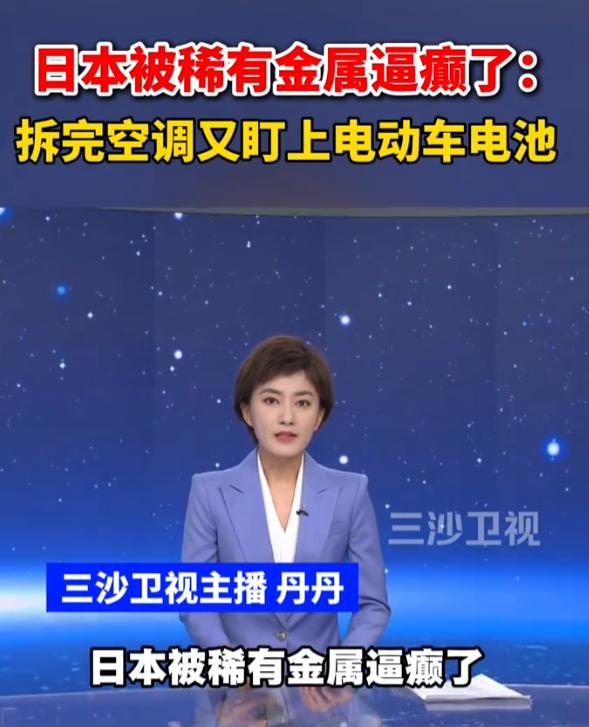 真的别再觉得日本资源匮乏就只能被动受制！最近全世界都发现了日本一个极度清醒、又极