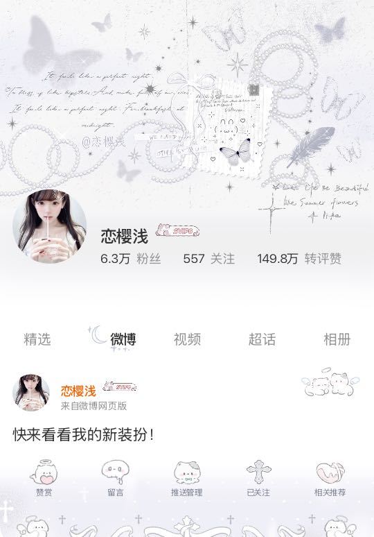我正在微博会员装扮大赛为的参赛作品投票，快来跟我一起Pick心仪的主页穿搭吧！网