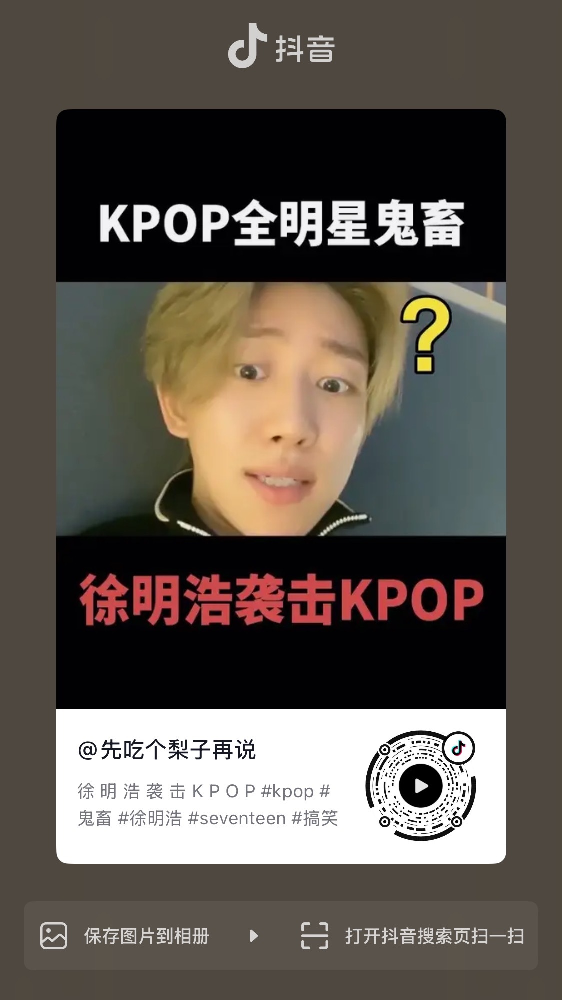 诶呦我的天 