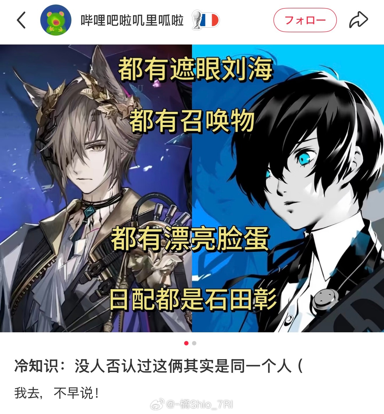 不开玩笑几个月前刚听说粥会联p3我就在妄想能不能带咪咪玩，理由如图而且这俩都是我