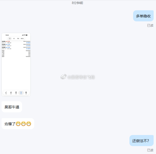 咱必须吐槽一下咱唐老弟这辈子见过变脸快的，没见过话术切换这么快的昨晚还仙气飘飘，