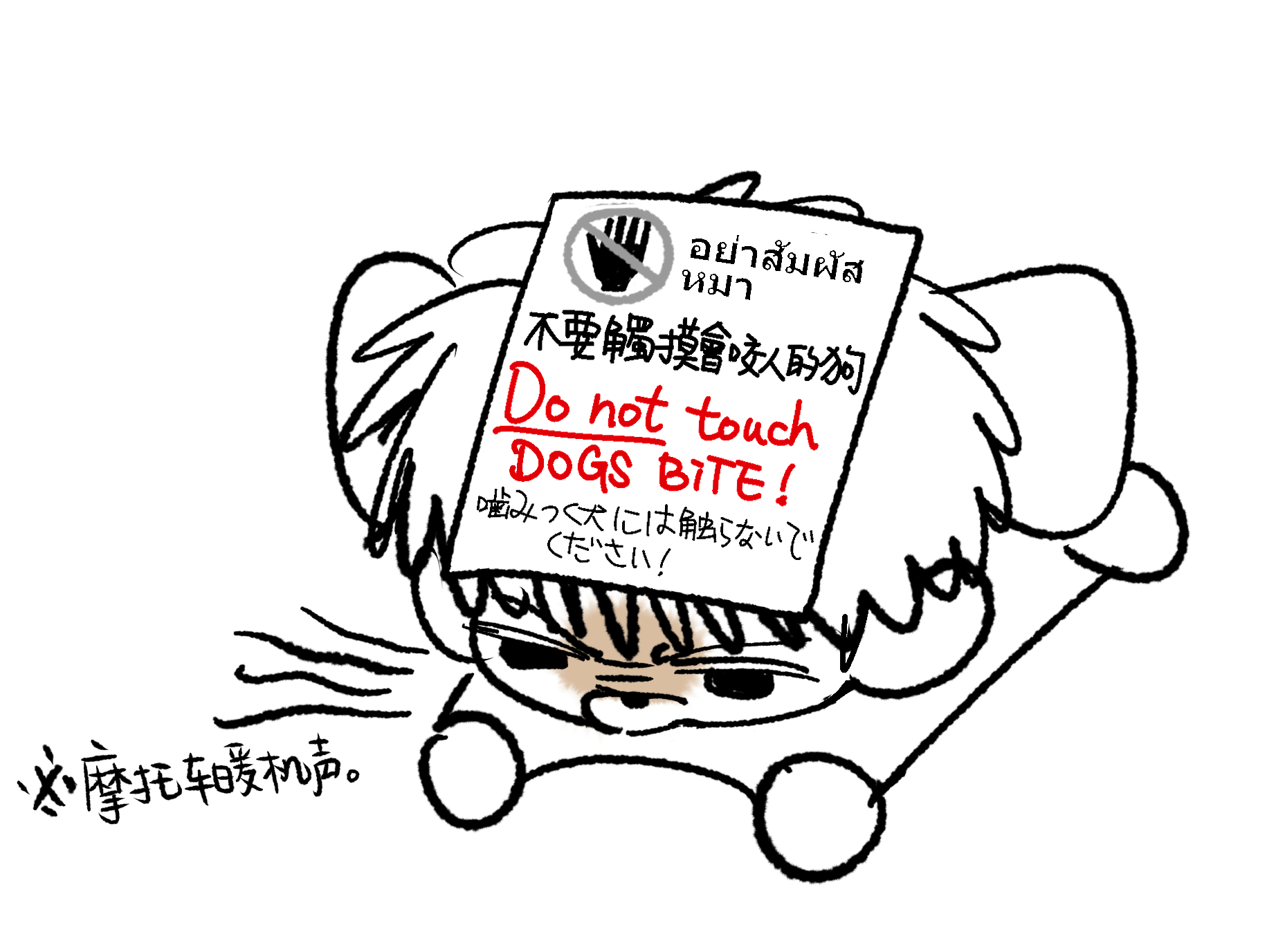 “一阵劲爆的摩托车暖机声” 
