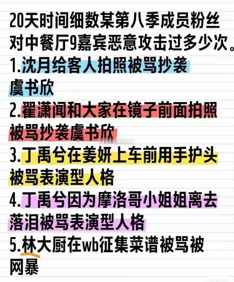 中餐厅万物起源95Top花来了 ​​​