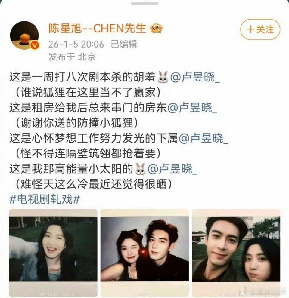 哇哦，轧戏刚定档，男女主就开麦了 