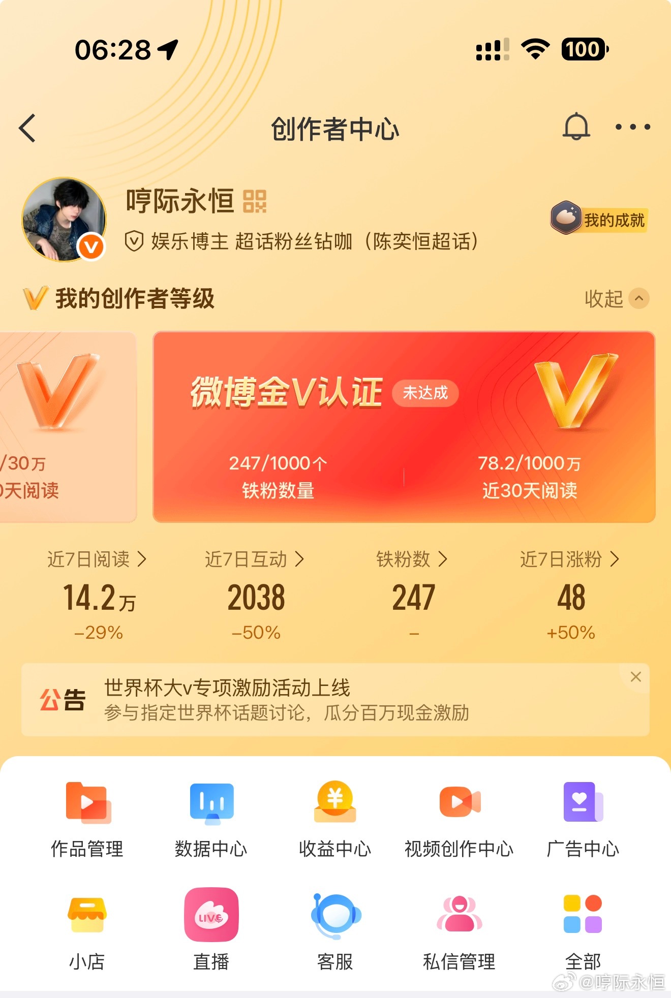 早上好，动动 