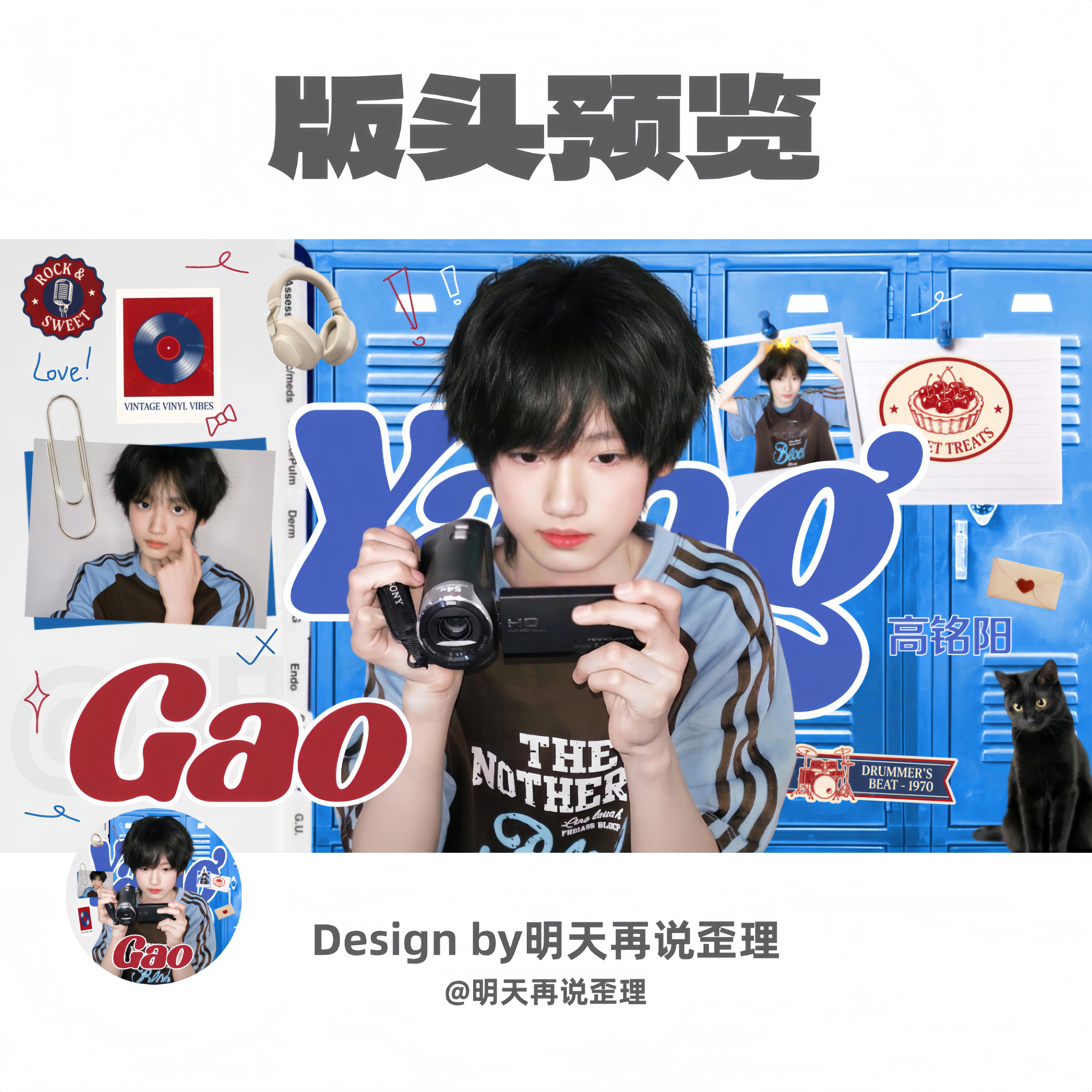 我也是高铭阳的养成系都来看我的进步 