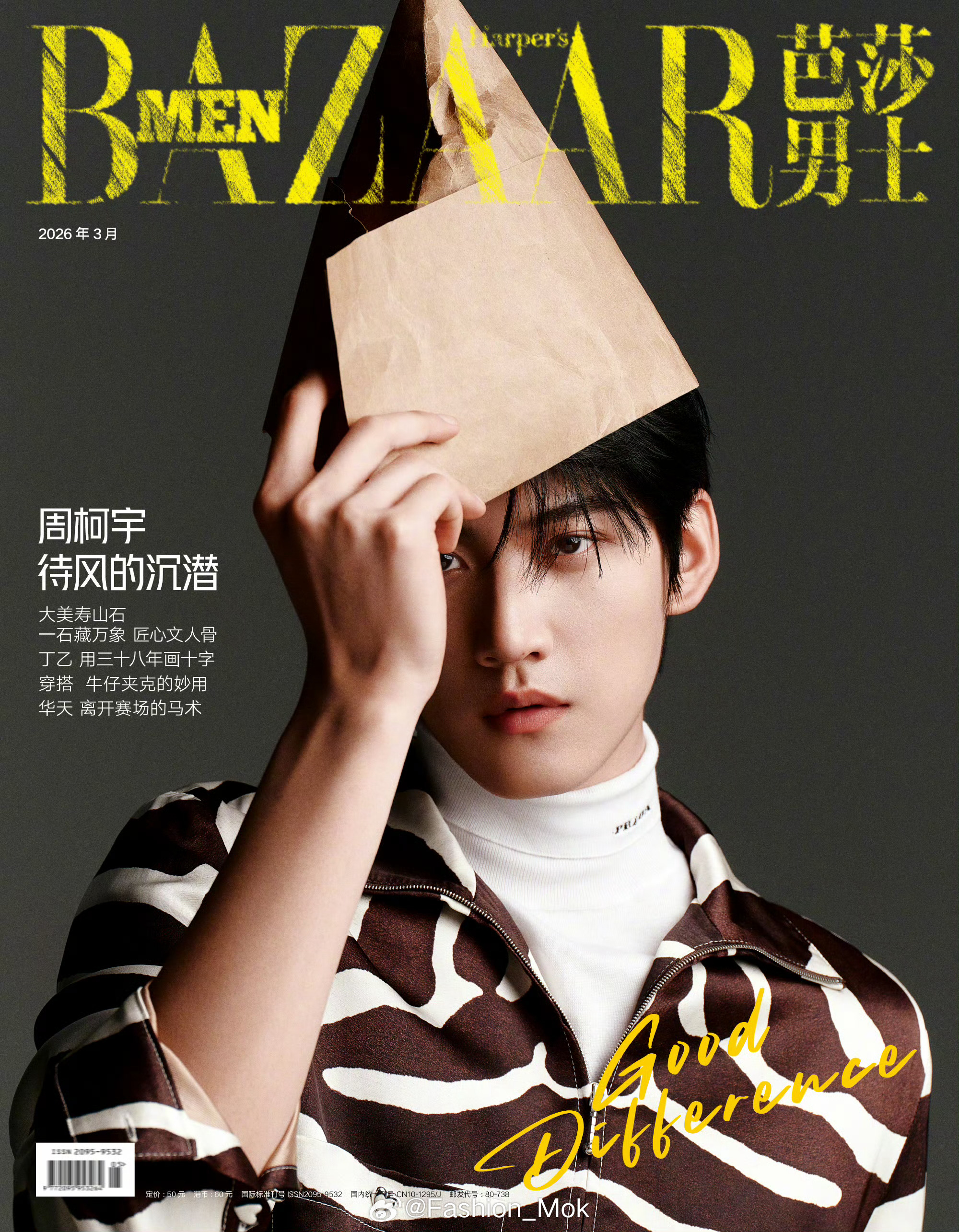 MOK_Magazine 周柯宇 / 芭莎男士 March 2026周柯宇登上《