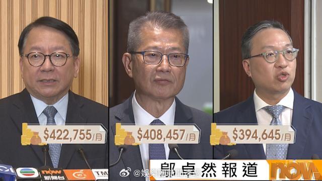 香港公务员加薪 「香港特區政府政治委任官員加薪1.3% 年度薪酬總開支約1.8億