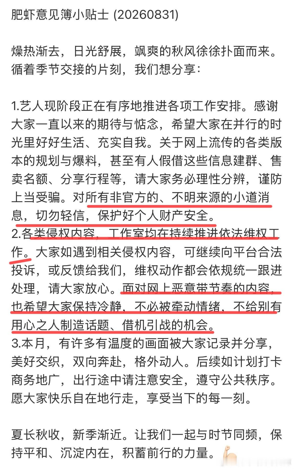 家书如期而至，温馨提醒，小飞侠收到[心]​​​
