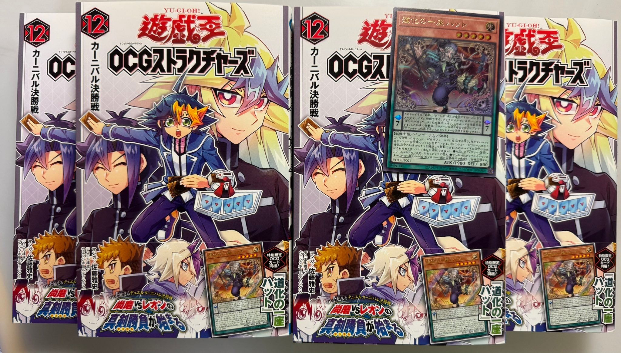 OCG故事集单行本7、 OCG构筑篇单行本12 实物 