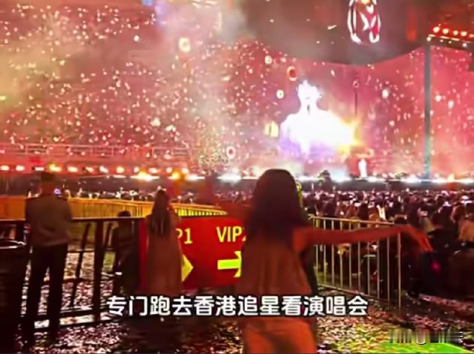 唉，低保女孩赴港看演唱会，导致一家低保（有可能)被取消！
搞不懂，演唱会就那么好