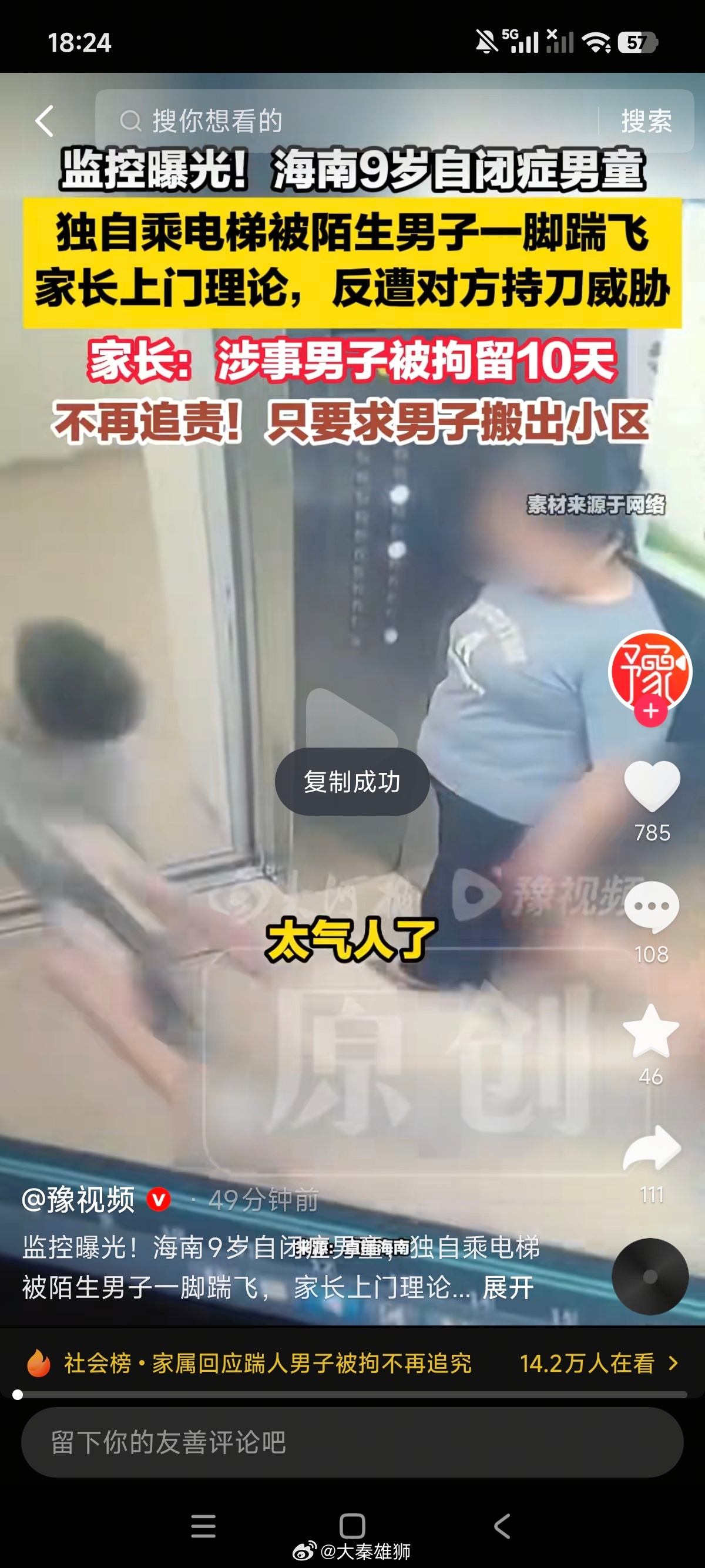 自闭症男童乘电梯遭陌生男子踹飞真的是离谱，就算孩子很讨厌，我也不会去打小朋友，如