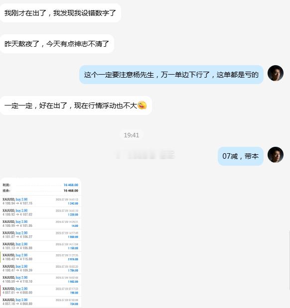 黄金 第四波拿下！第五波获利中！4100 进场的多单，在 4106 锁定利润离场