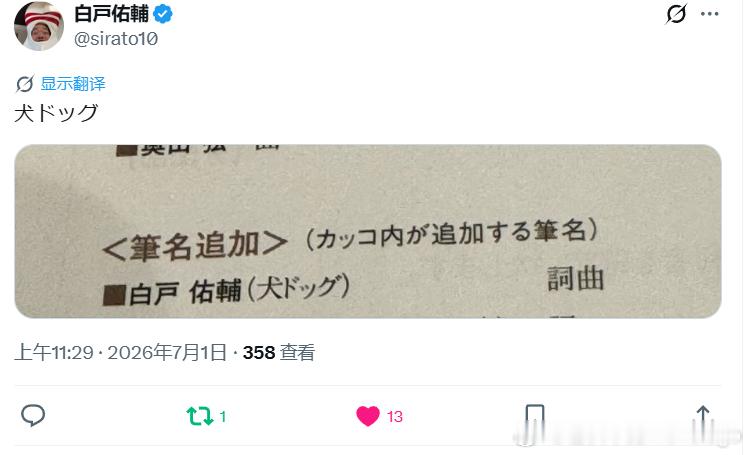 给大家介绍一下我喜欢的作曲家犬Dog老师。 