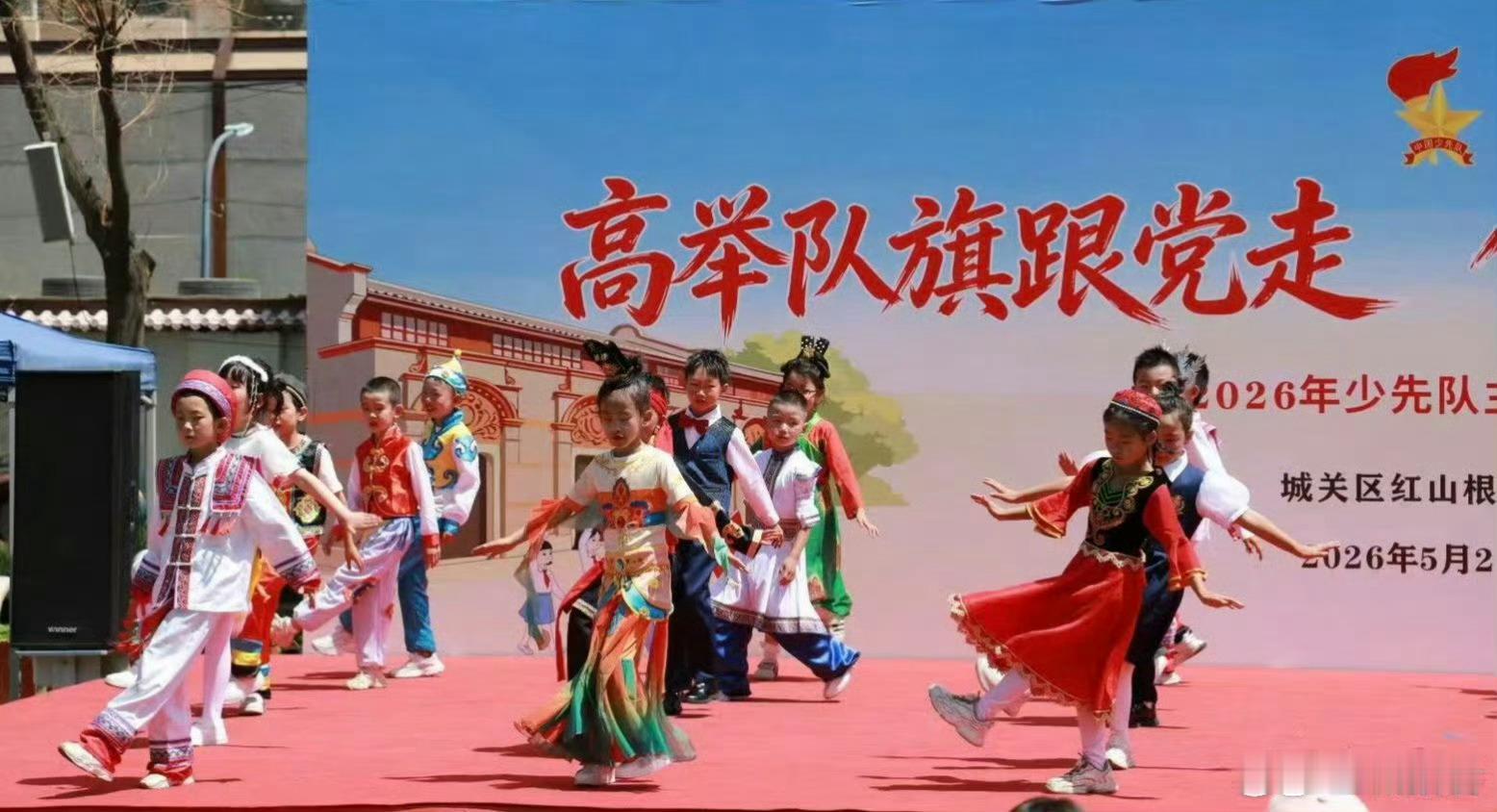 童心向党迎六一 砥砺成长展风采——兰州市红山根小学开展少先队主题系列活动兰州市红