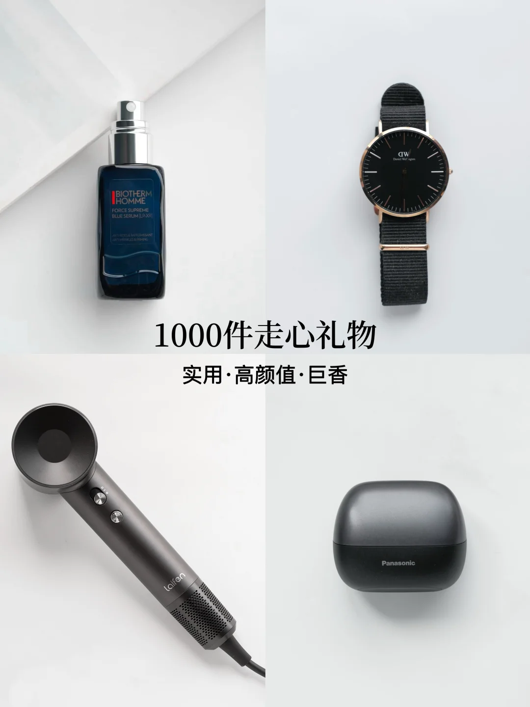 1000件走心礼物｜520送男友妥妥拿捏