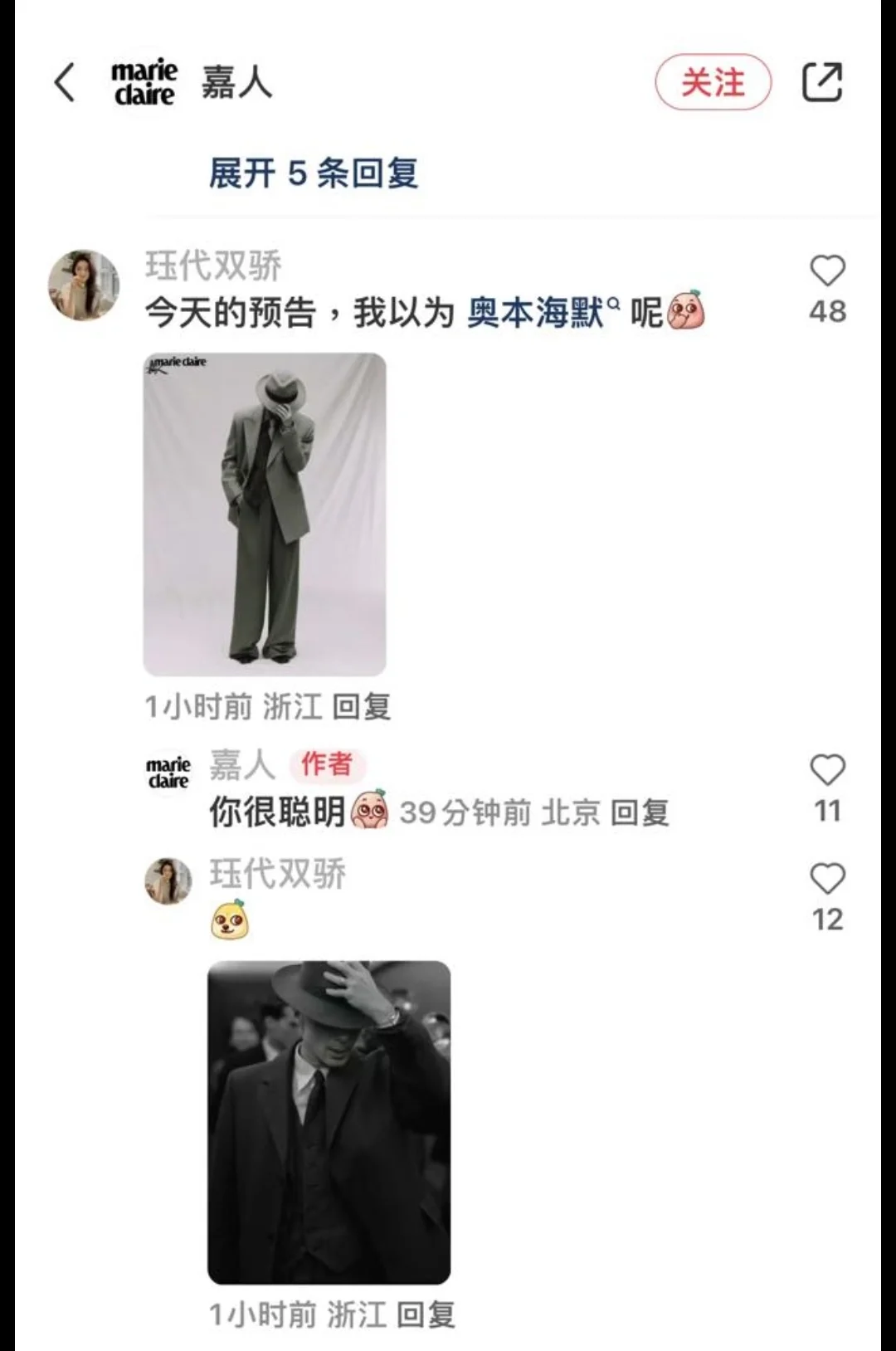 你很聪明，看得出来嘉人这期策划很高兴了