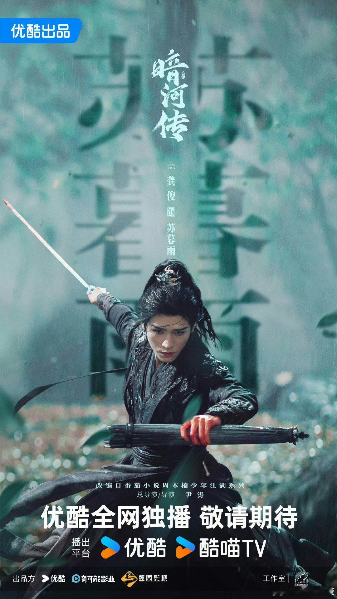 用两个字来形容龚俊这16秒谁懂啊！ 龚俊这16秒镜头，从眼神到动作都张力拉满，用