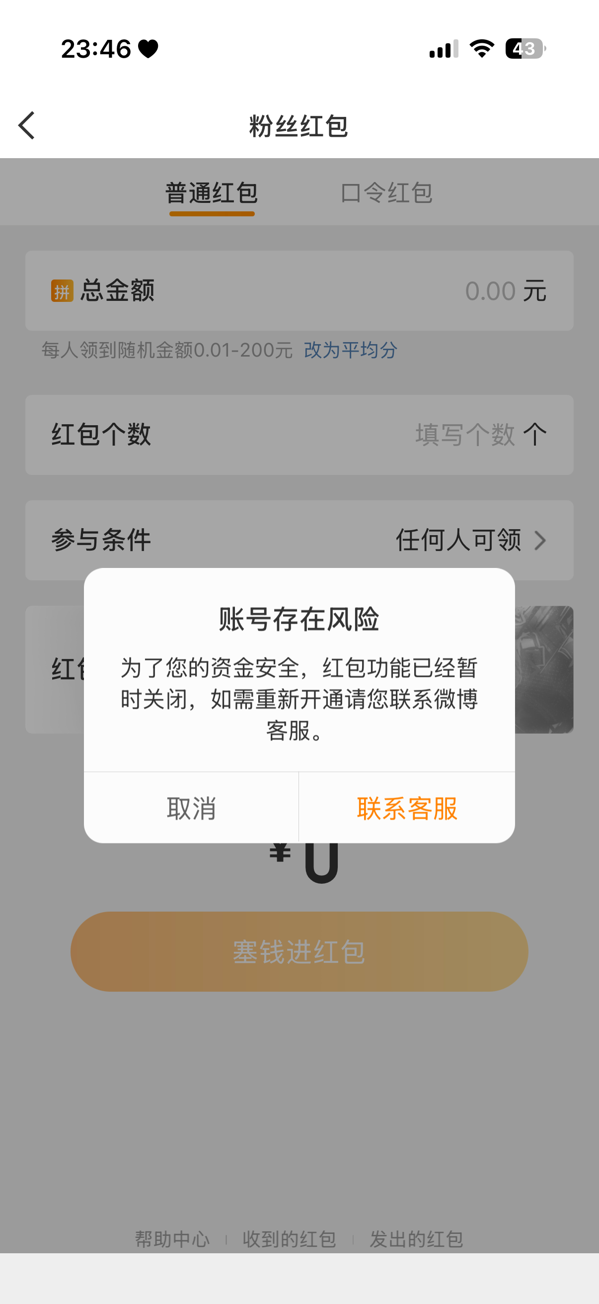终于放假了 好想发个红包但是