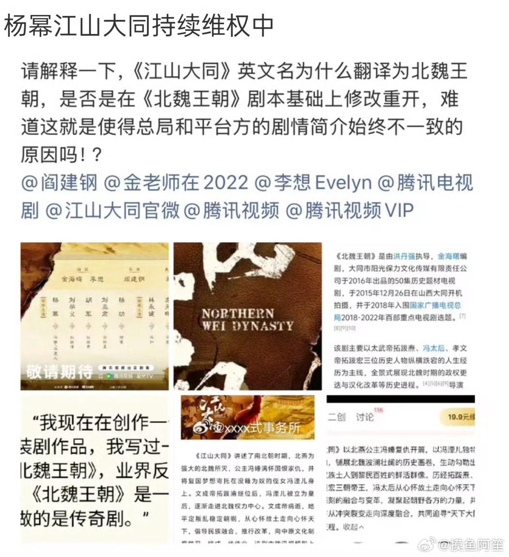 其实这剧真没啥好维权的了……广电御笔亲书的群像剧怎么可能还改成大女主 