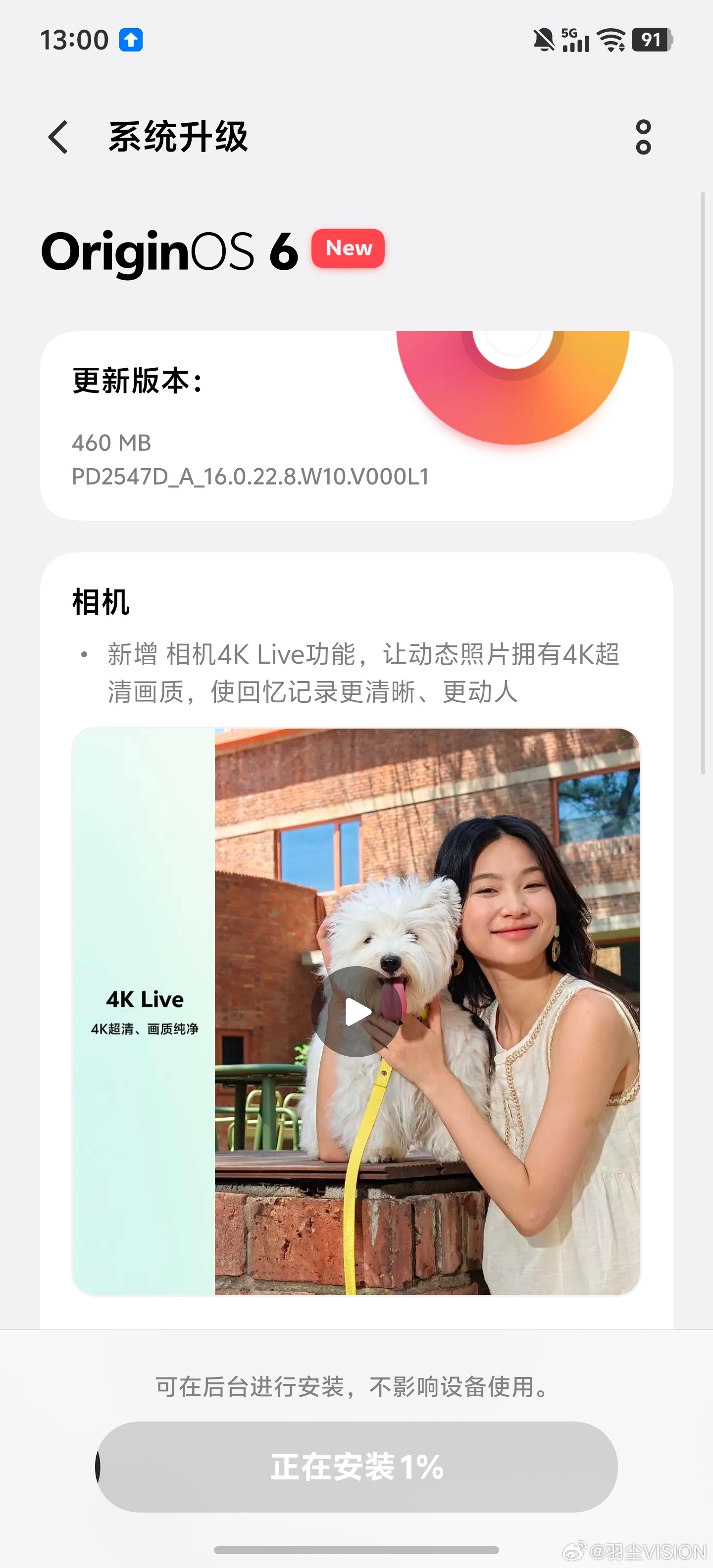 X300 Ultra收到一个新推送4K Live好评 
