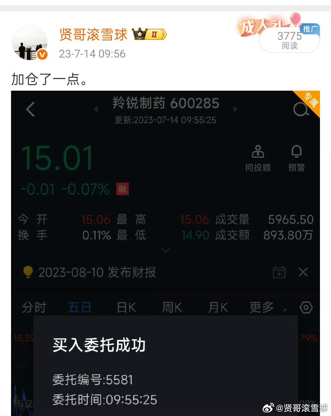 我的投资理念我希望趁自己年轻的时候，在适当的时机，买入自己认为可以长期持续稳定分