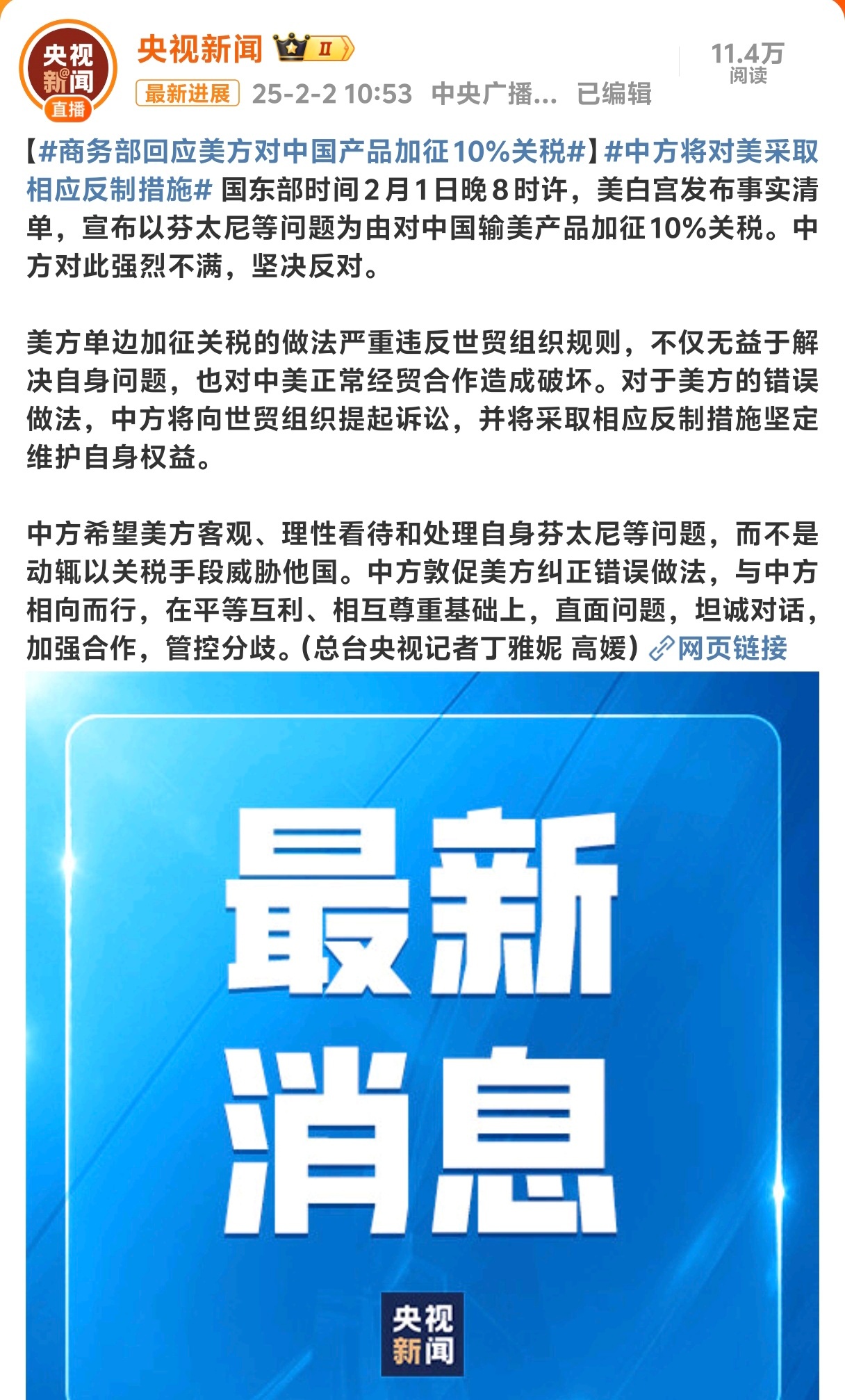 啊？一觉醒来怎么变天了？美国宣布对中国商品在现有关税基础上加征10%关税在意料之