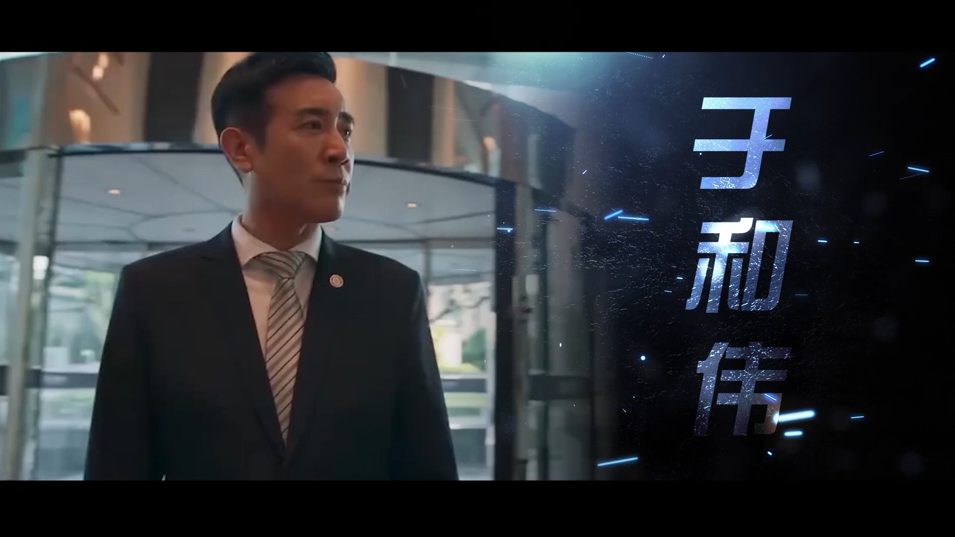 #金融版人民的名义##城中之城男人间的宫斗剧# 谁还没看城中之城的叔圈宫斗，剧情
